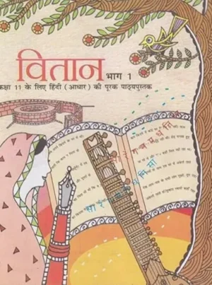 Vitan Part - 1 Hindi (Supplementary) Textbook for Class - 11