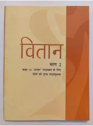 Vitan Hindi Bhag-2 Textbook For Class XII